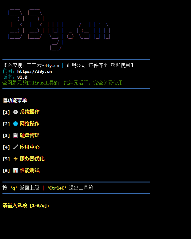 Kejilion.sh 终端界面